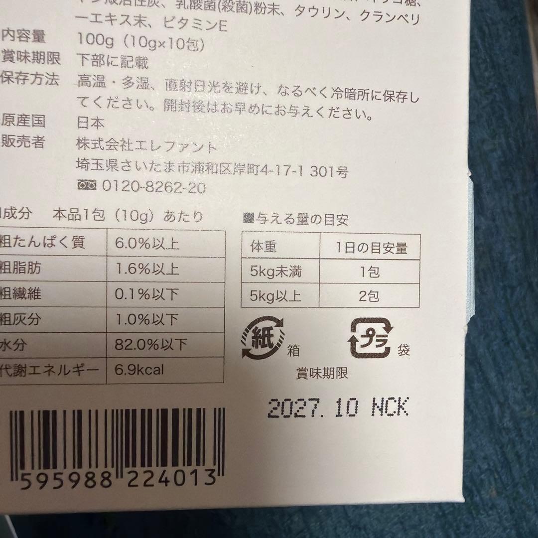 necu-ri 猫用 健康おやつ 5箱