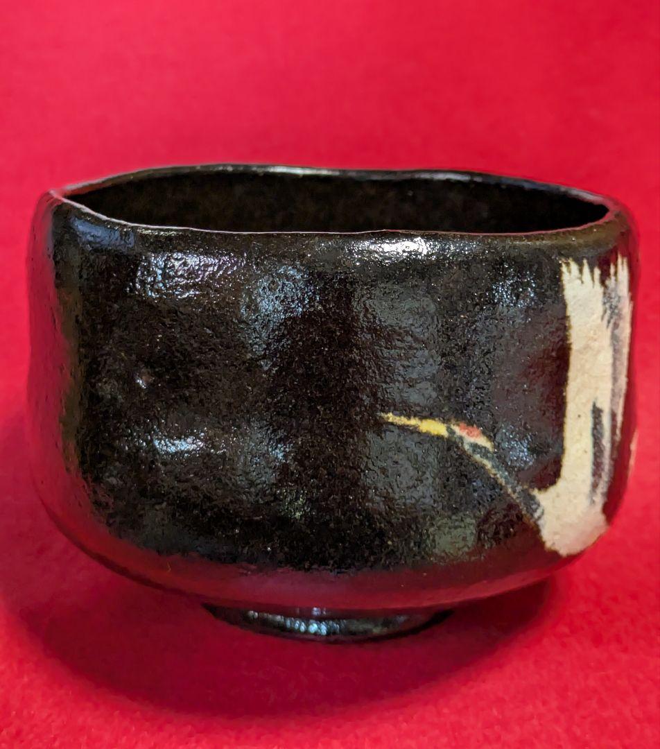 楽茶碗/茶道 茶碗/茶道具 工芸品/茶道具 日本茶/抹茶茶碗 工芸品