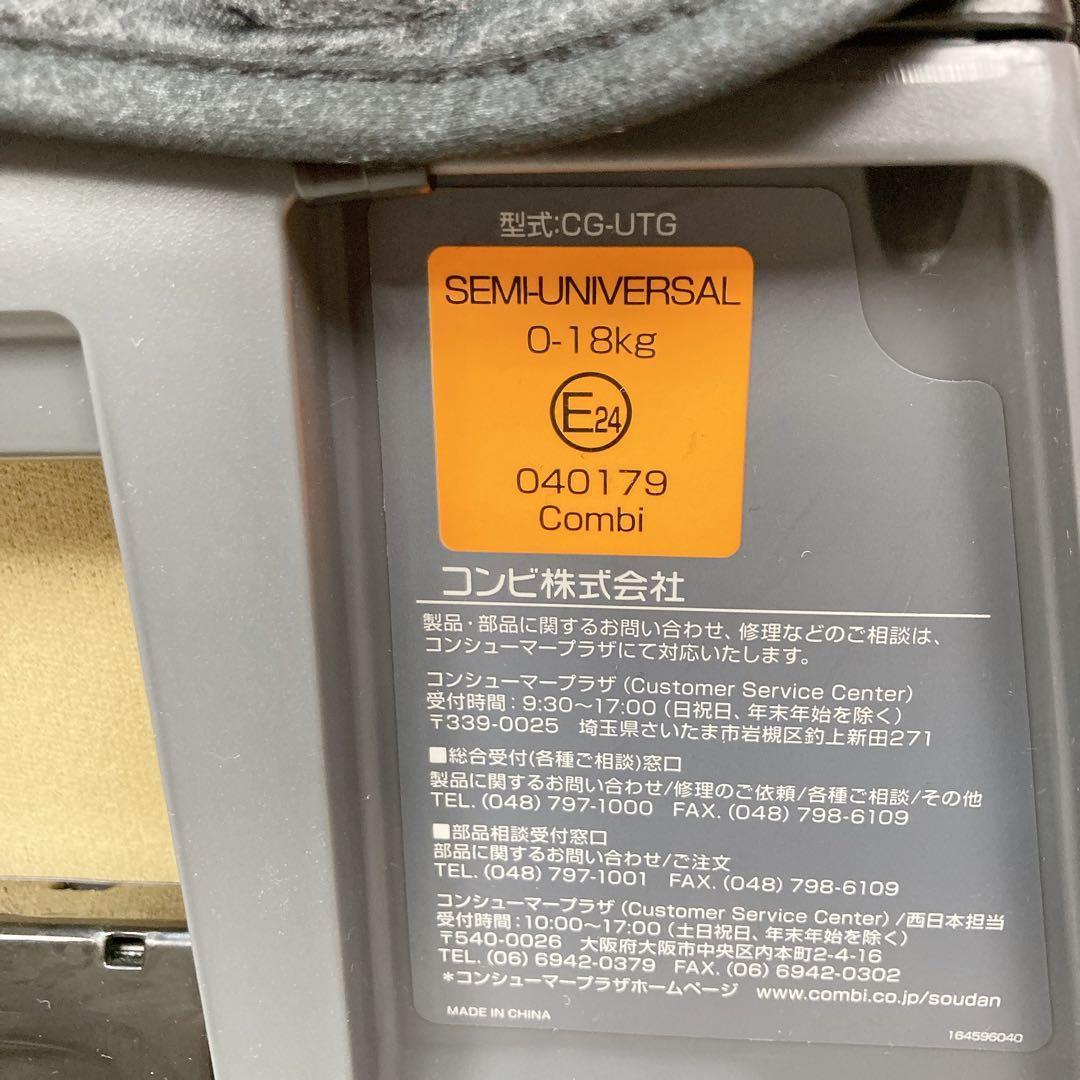 コンビ Combi クルムーブスマート simplight シートベルト固定