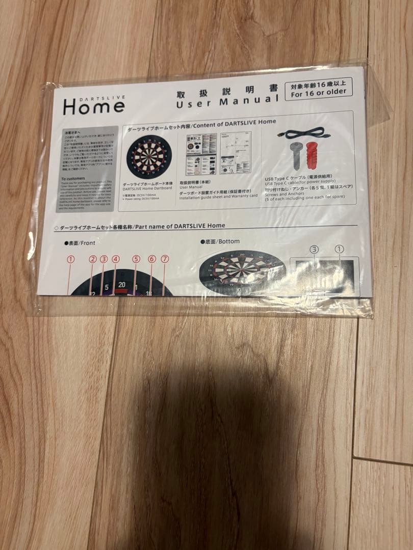 DARTSLIVE  ダーツライブホーム ポールスタンド ダーツセット