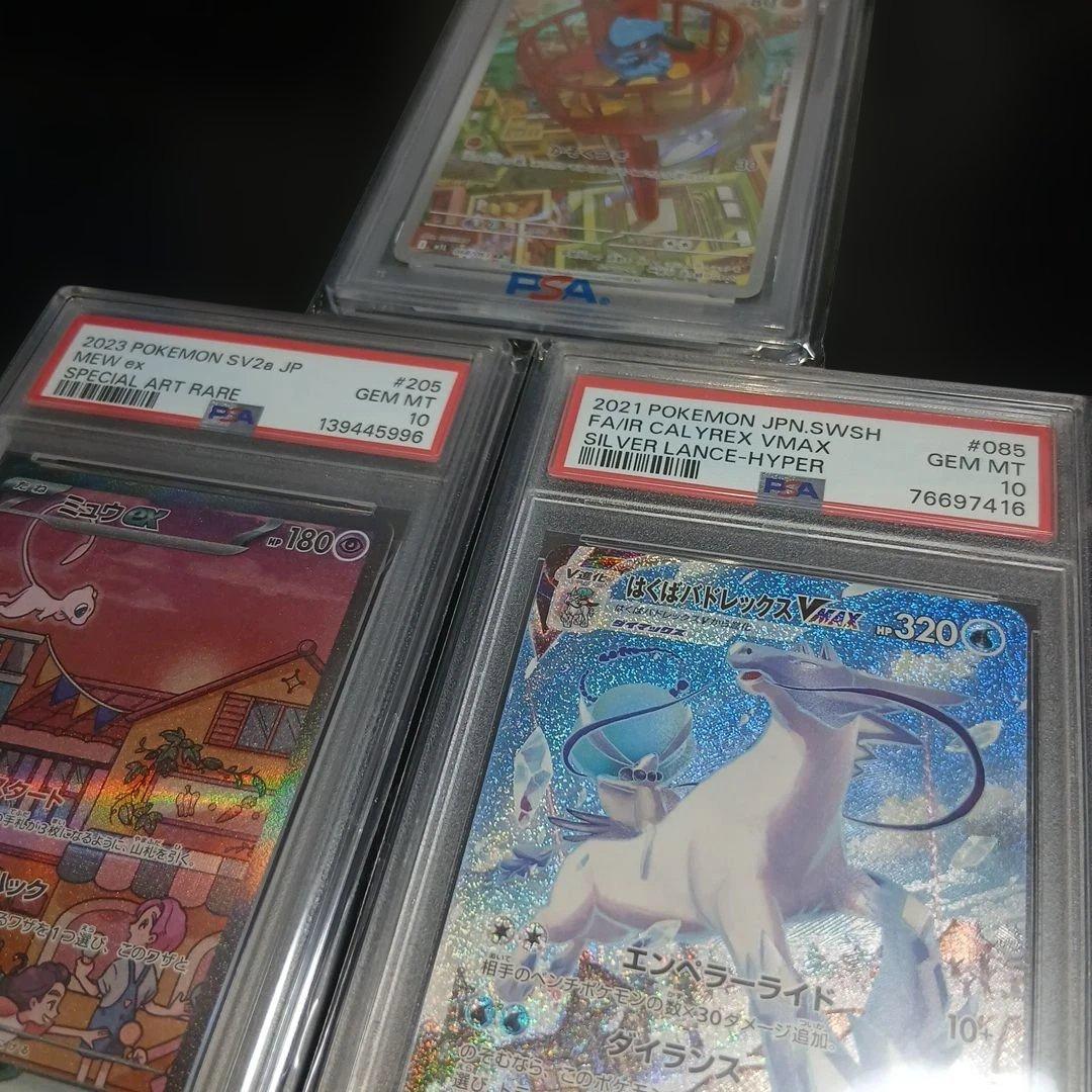 ポケモンカードPSA10,3枚セット
