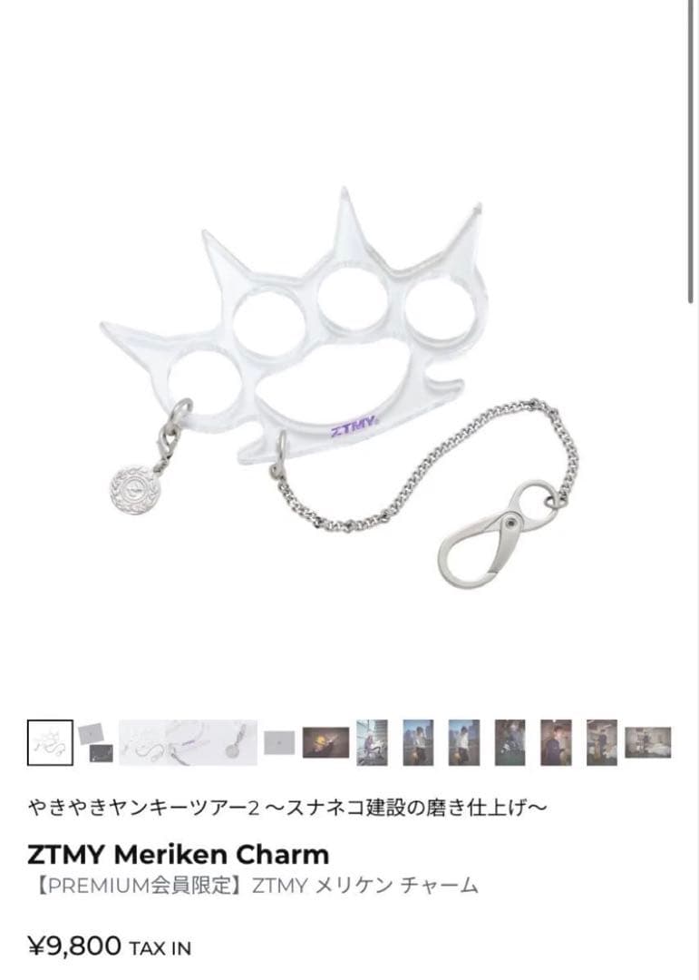 ZTMY Meriken Charm PREMIUM会員限定