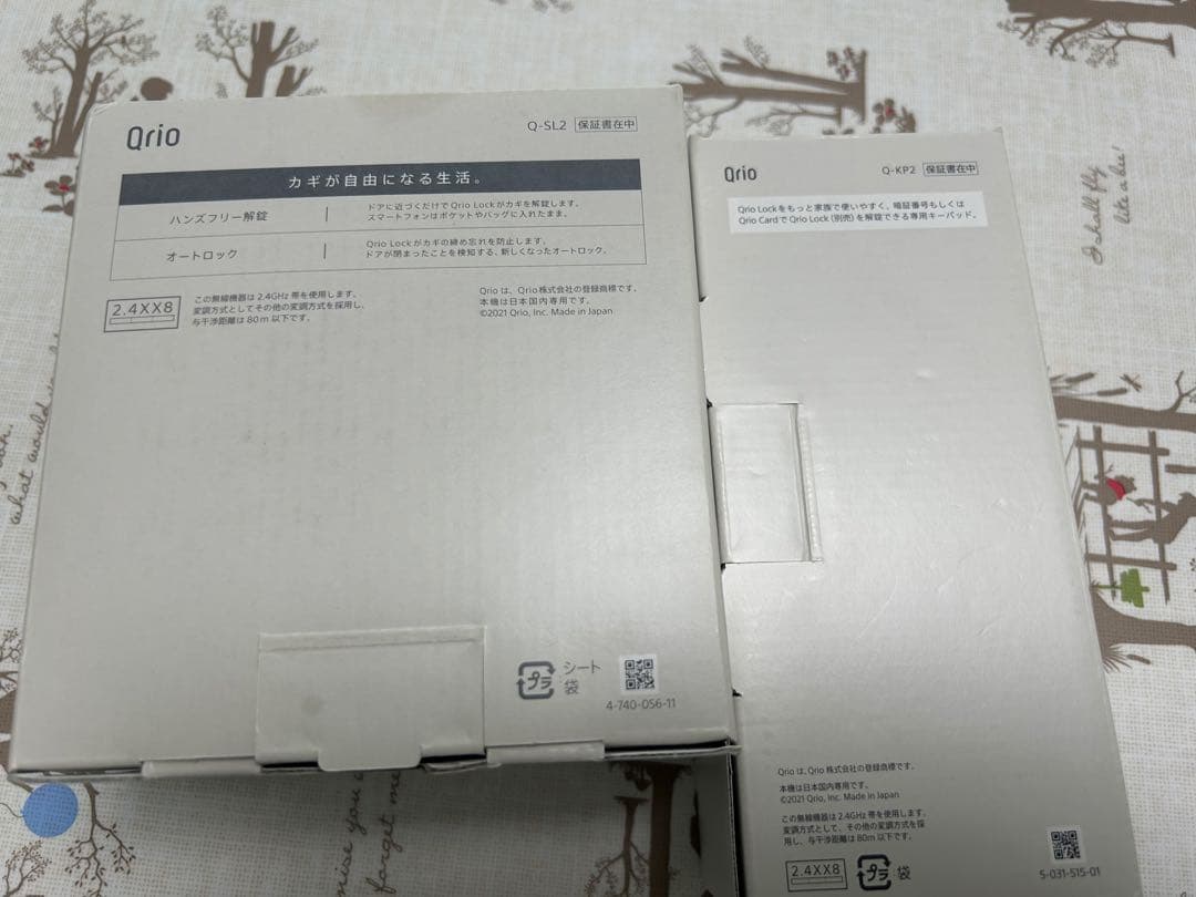 キュリオロック（Q-SL2）とキュリオパッド（Q-KP2）と電池12本