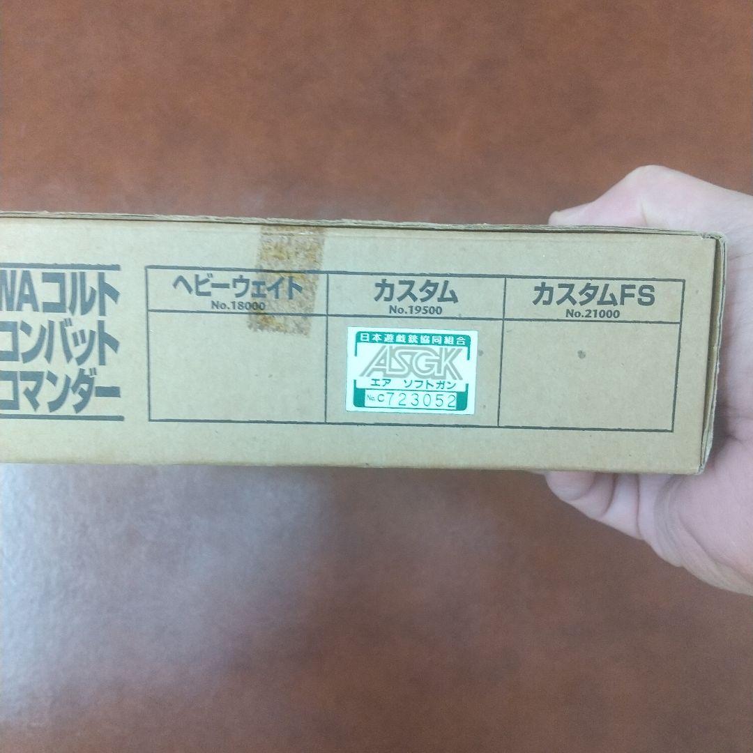 WESTERN ARMS COMBAT COMMANDER エアソフトガン