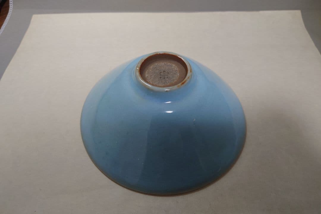 宇野宗甕　青磁茶碗　青瓷　中国陶磁　京焼　天青色