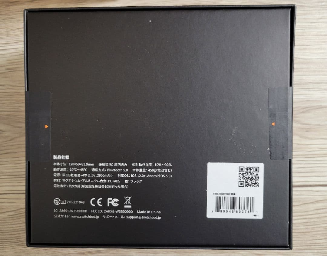 専用　switchbot ロックpro switchbot 指紋認証パッド