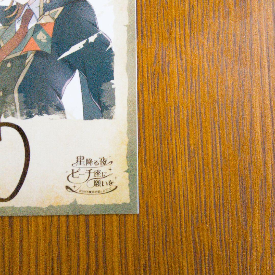 カラフルピーチ うり 魔法学園 サイン 直筆 トレカ