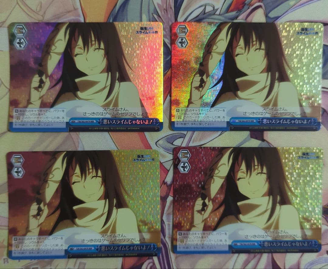 【匿名配送】ヴァイス 運命の人 シズ 悪いスライムじゃないよ！ セット