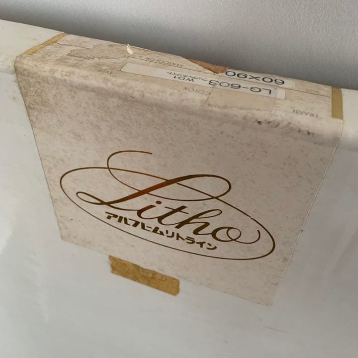 ペーター佐藤 アートポスター 額装付き