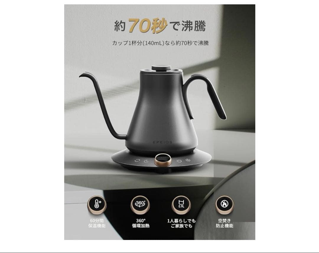 【新品未開封】Epeios HummingBirdドリップケトル　ブラック