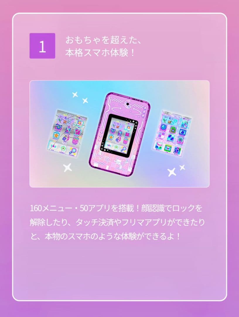 meスマホ＋ エモきゅんパープル