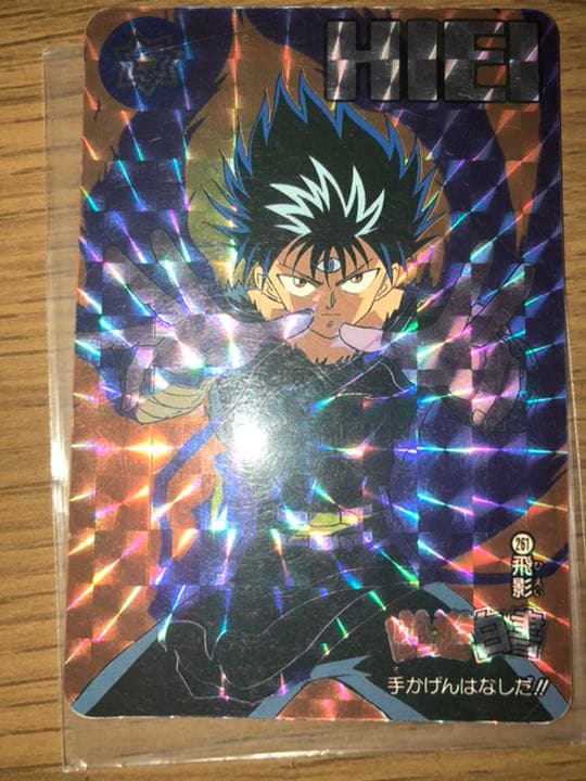 幽遊白書　飛影　キラカード