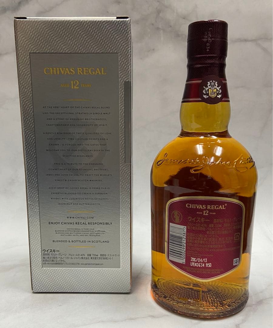 シーバスリーガル12年　3本セット