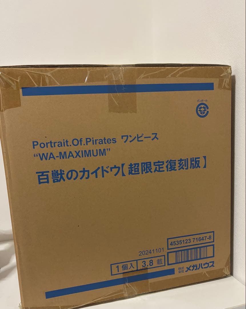 ワンピース POP WA-MAXIMUM カイドウ 超限定復刻版