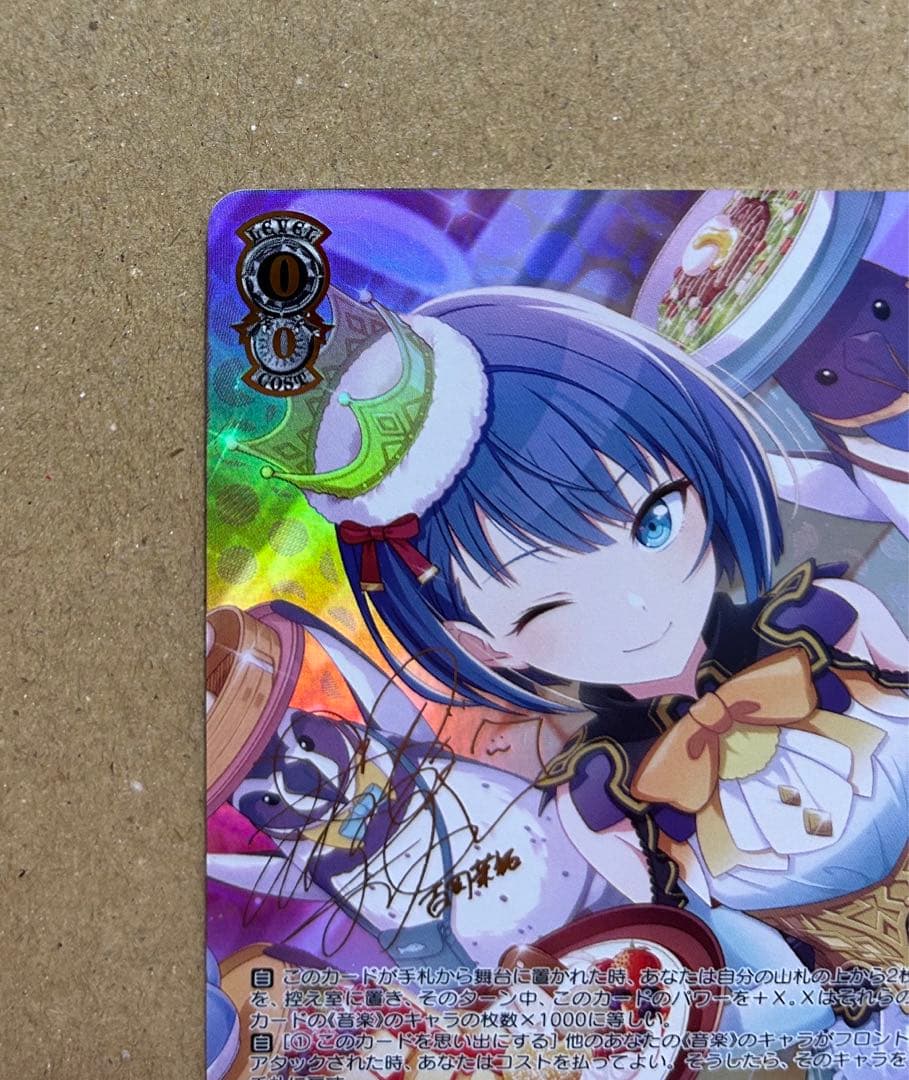 ヴァイスシュバルツ 桐谷遥