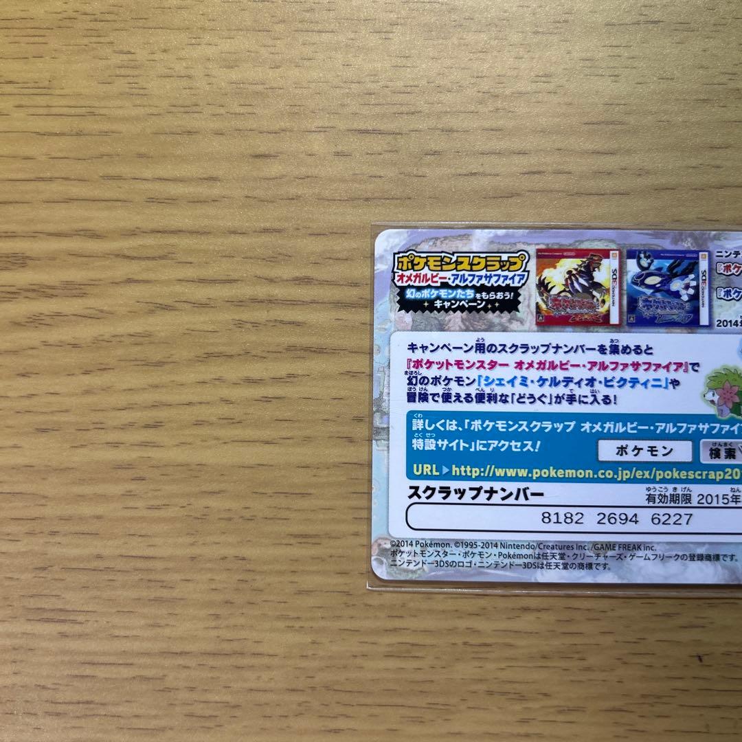 ポケモンカード スクラップ　まとめ売り　ピカチュウセット