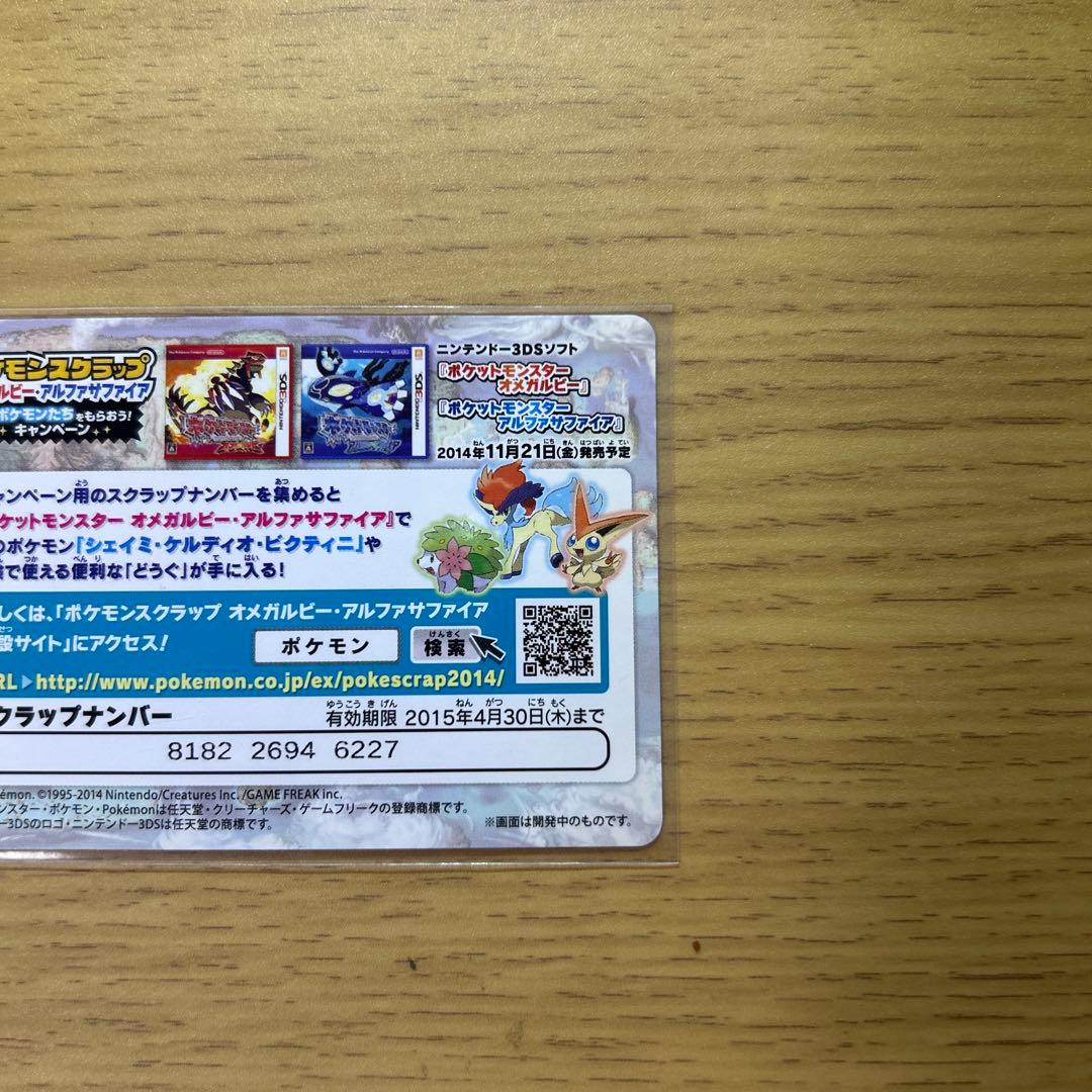 ポケモンカード スクラップ　まとめ売り　ピカチュウセット
