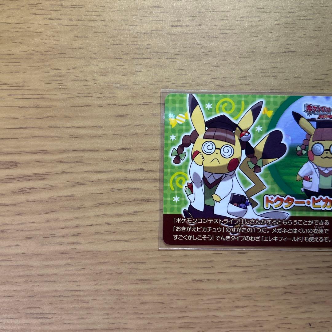 ポケモンカード スクラップ　まとめ売り　ピカチュウセット