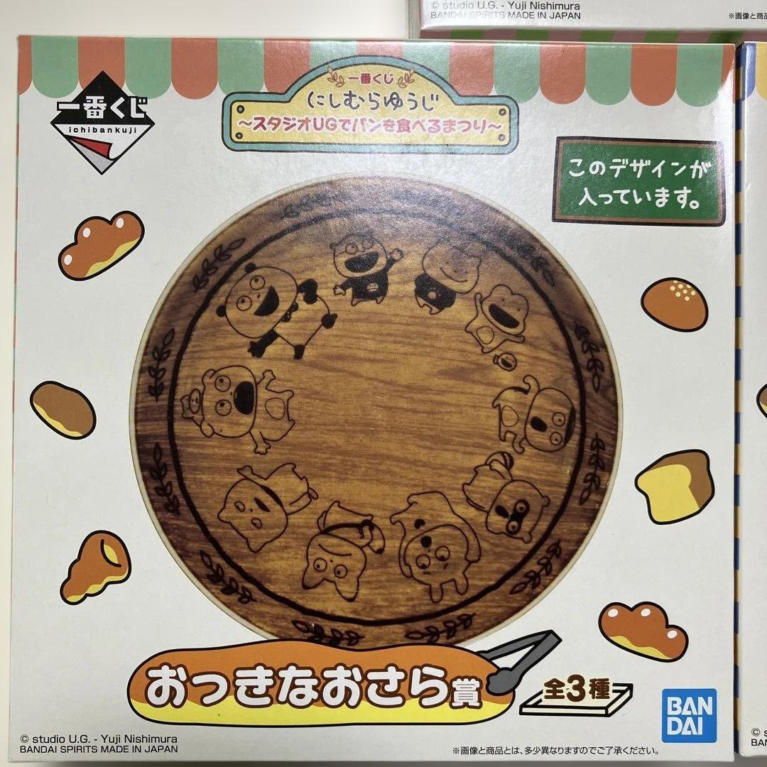 一番くじ にしむらゆうじ まとめ売り