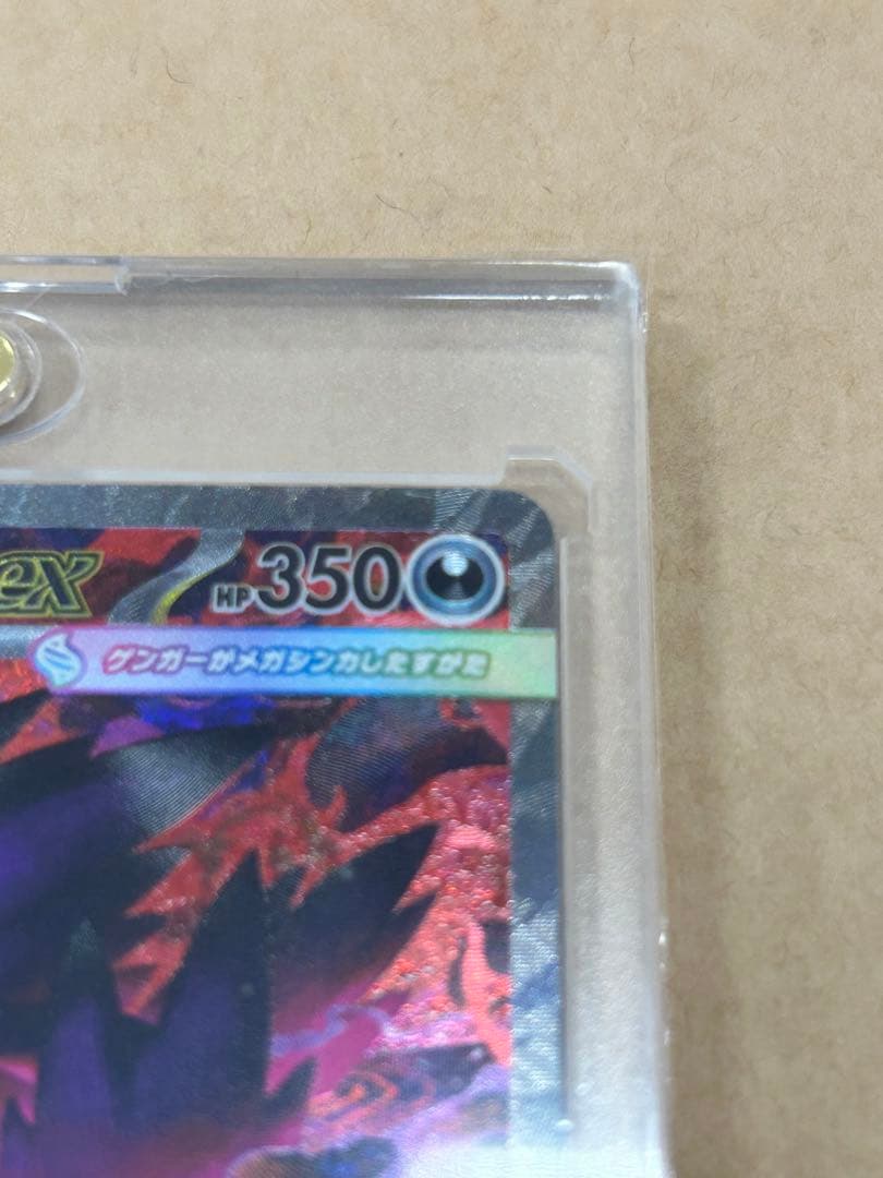 ポケモンカード メガゲンガーex SAR　+おまけ多数