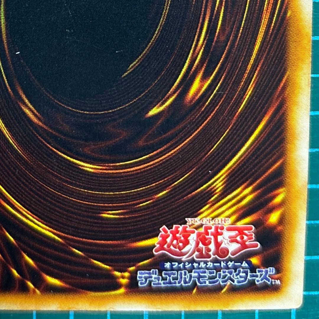 開*者様 ホーリーナイトドラゴン 遊戯王 初期 レア シークレット