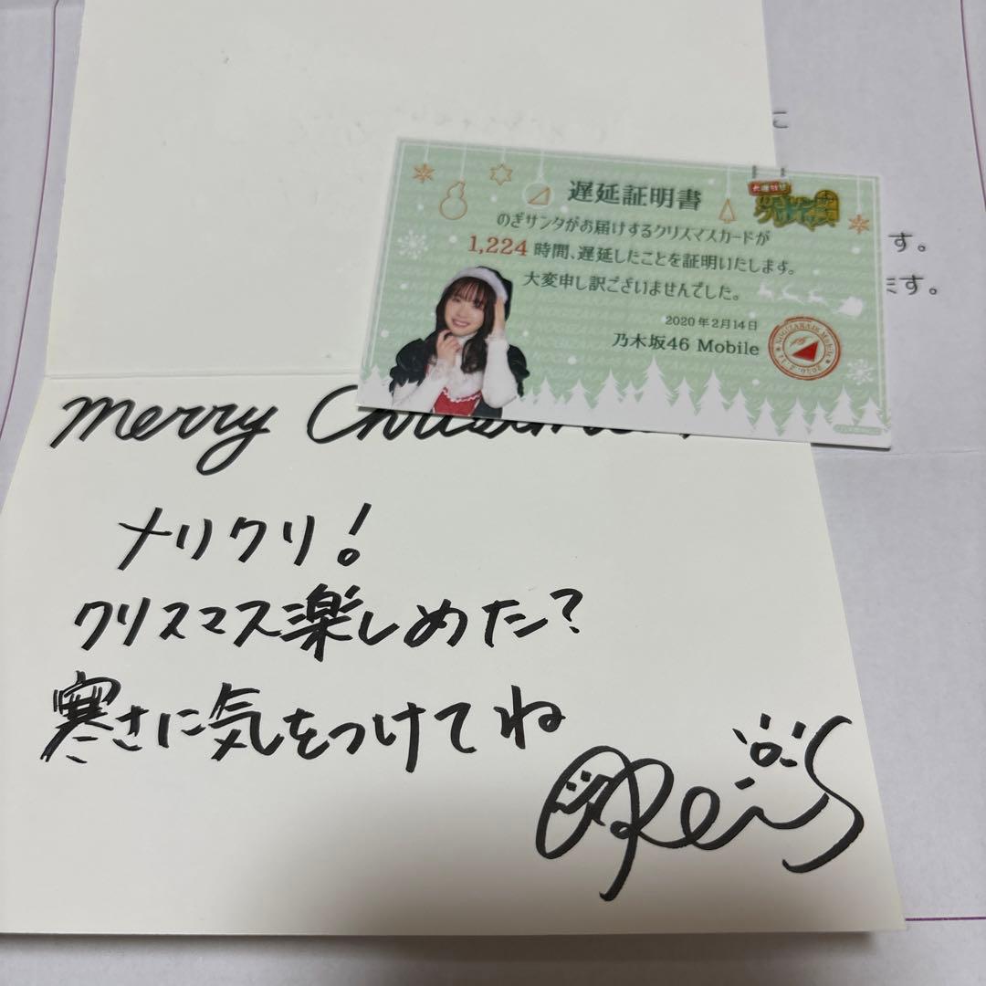 乃木坂46 清宮レイ　直筆メッセージカード