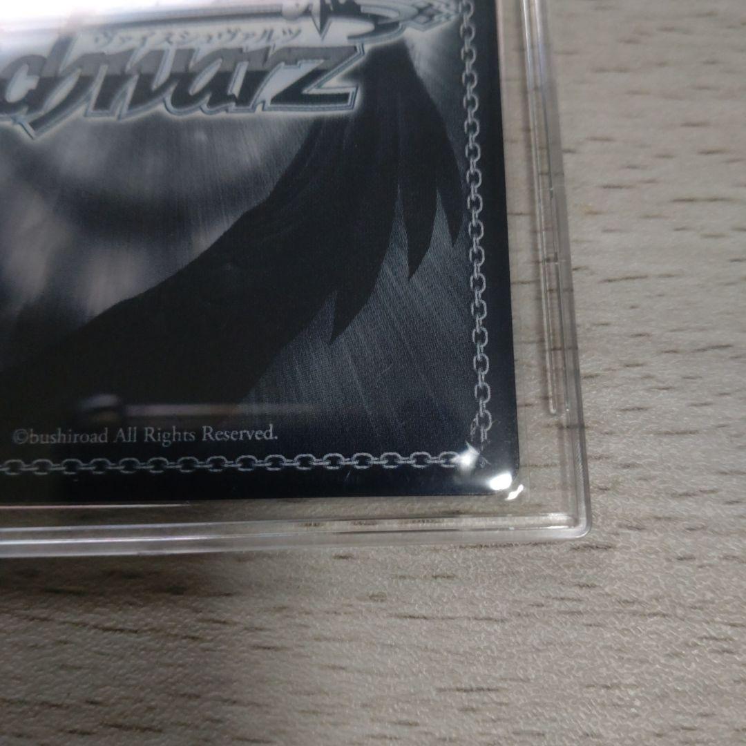 ヴァイスシュヴァルツ　ブルーアーカイブ　風紀委員会　ヒナ　サイン sec