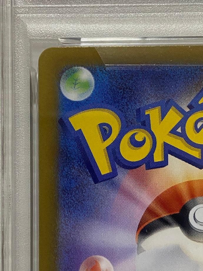 【PSA10】メガリザードンXex SAR [M2 110/080]