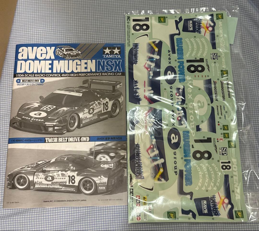 タミヤ★avex DOME MUGEN NSX TA03Rベルトドライブ