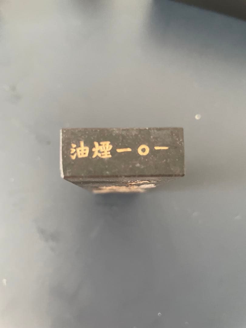 中国書画墨 上海墨廠 出品