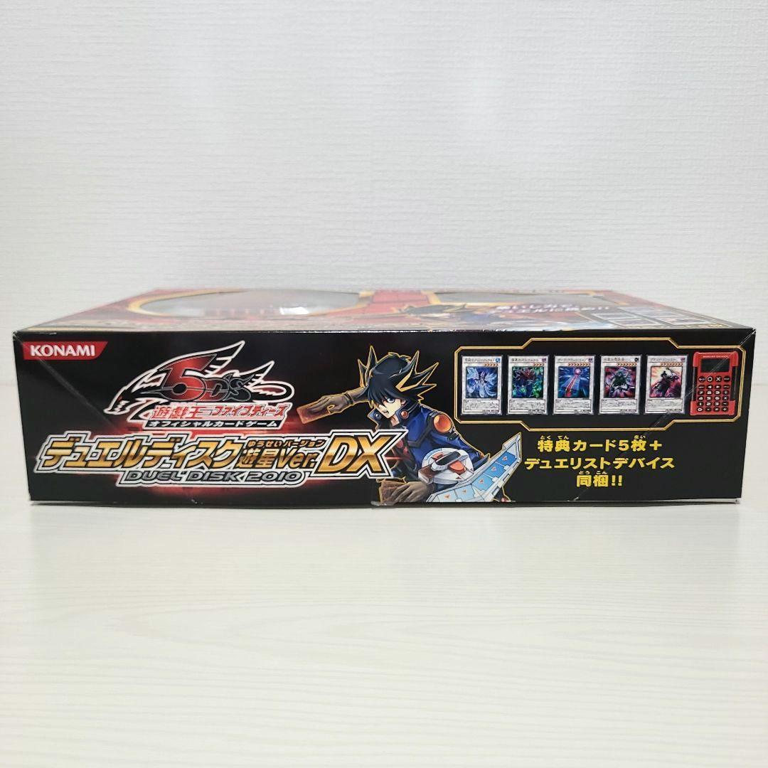 遊戯王ファイブディーズ デュエルディスク 遊星Ver. デュエリストデバイス