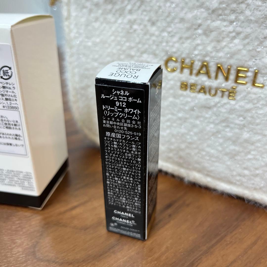 シャネル エッセンシャル ケア セット クリスマスコフレ2024