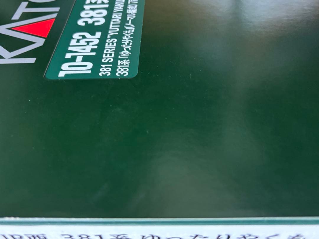 kato 381系　ゆったりやくも