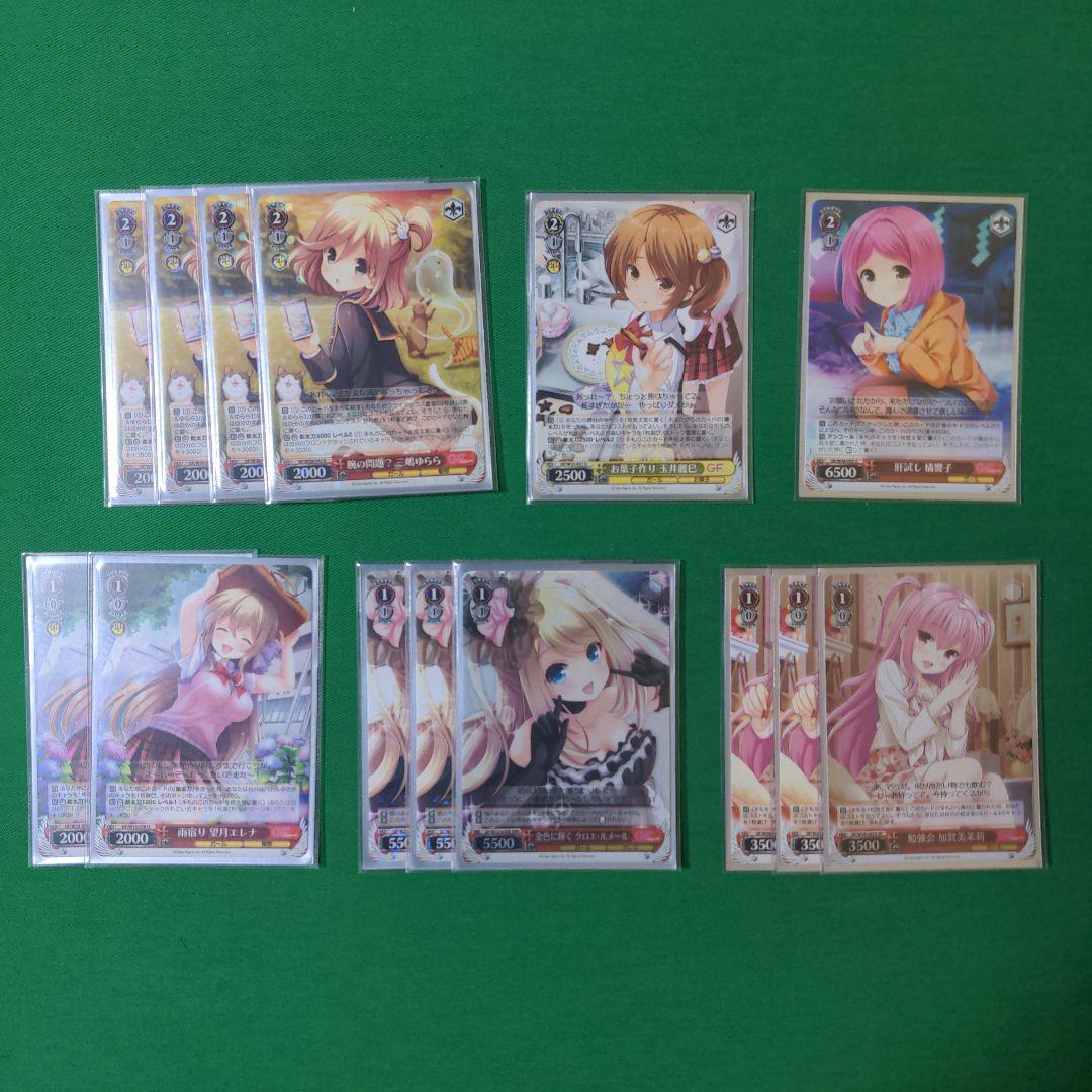 WS ヴァイス ガールフレンド（仮）　デッキ