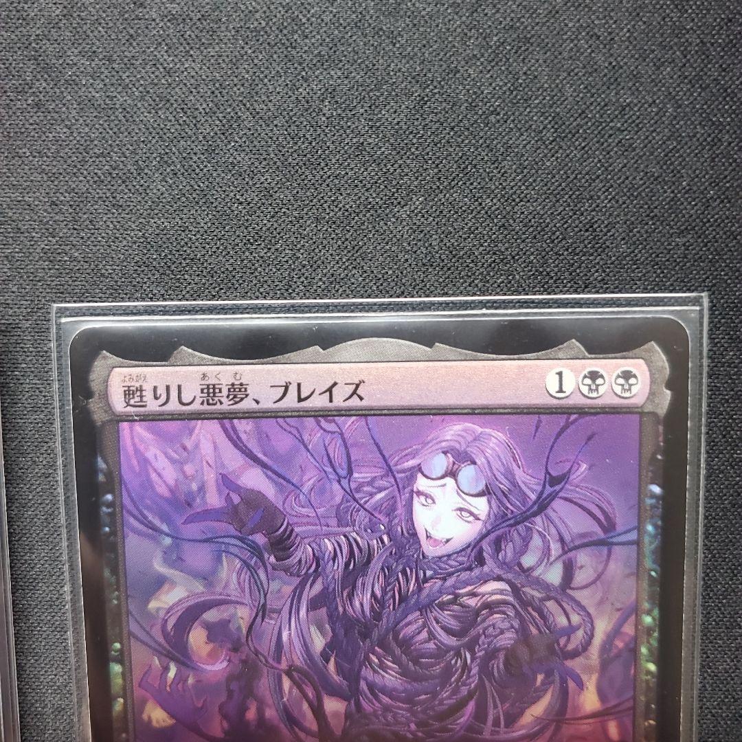 【限定品】ヴェールのリリアナ&甦りし悪夢、プレイズ