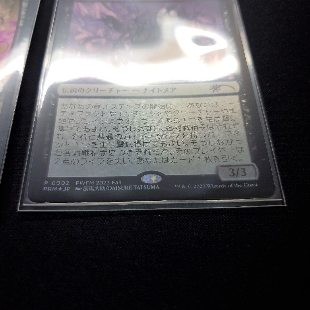 【限定品】ヴェールのリリアナ&甦りし悪夢、プレイズ