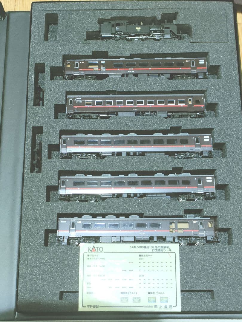 KATO 10-1958 C11 171+14系SL冬の湿原号