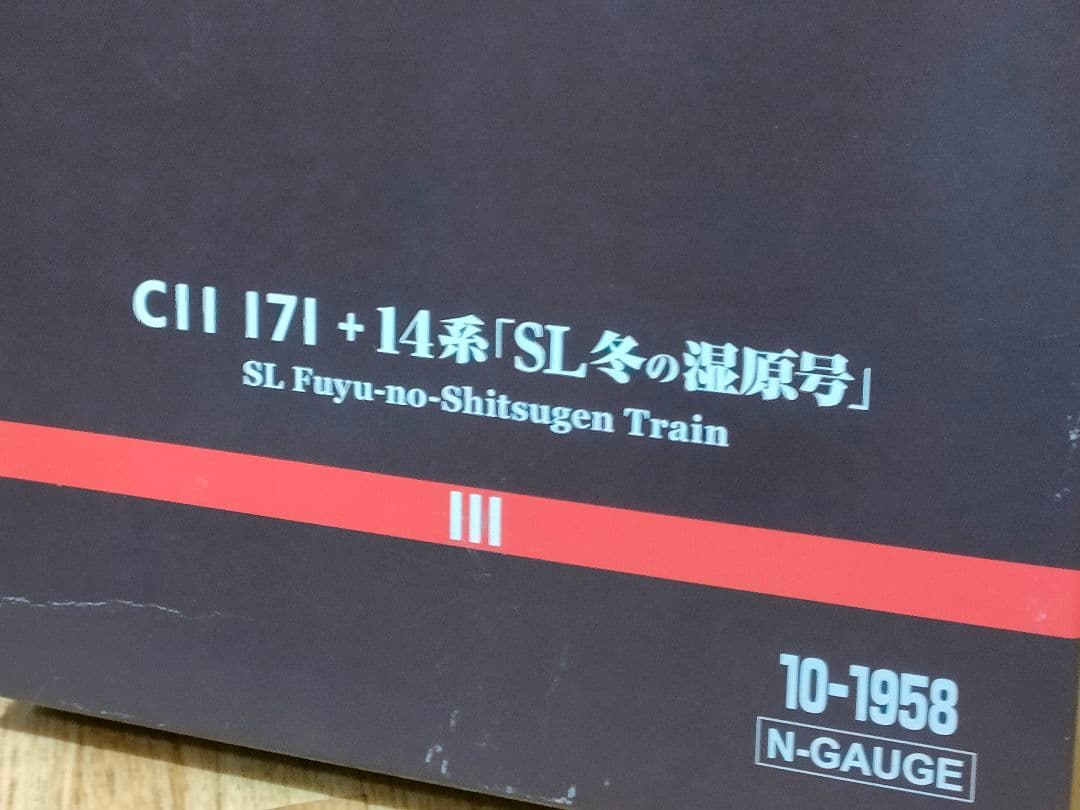 KATO 10-1958 C11 171+14系SL冬の湿原号