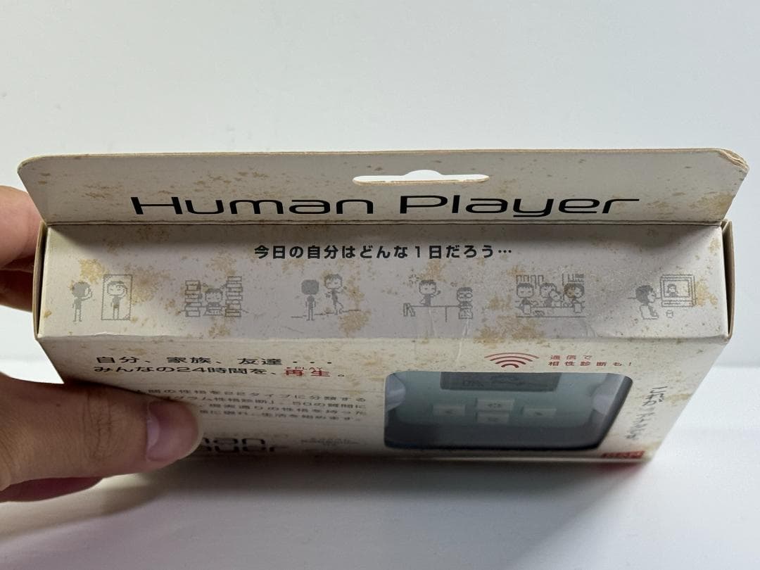 BANDAI Human Player ヒューマンプレイヤーミント
