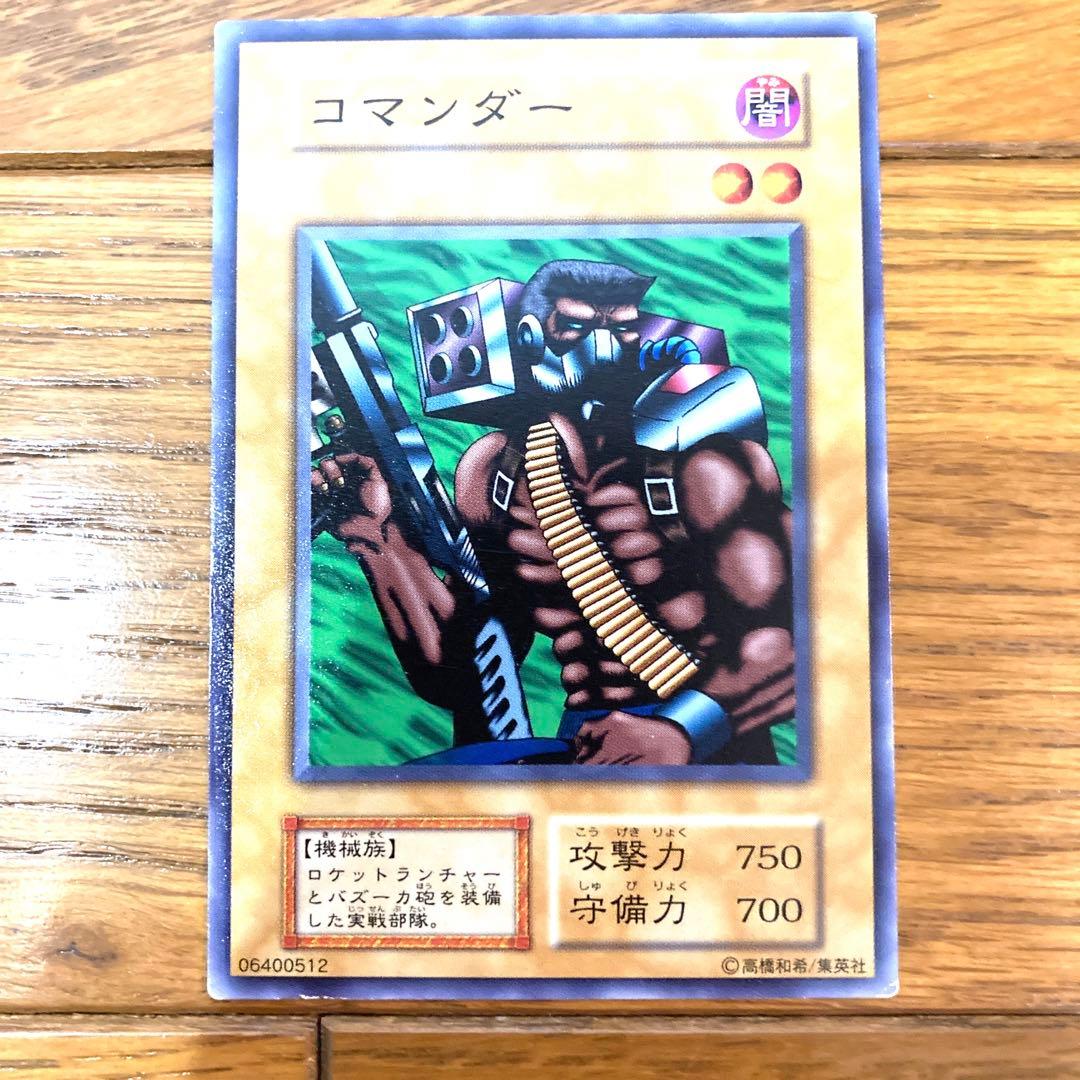 遊戯王 コマンダー トレカ 初期 本田 デュエルモンスターズ 当時物