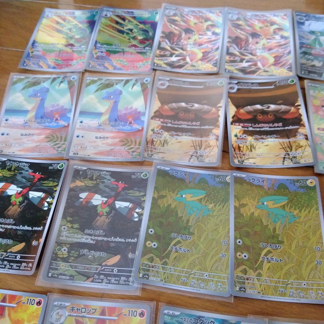 断捨離中　熱風のアリーナ　ARコンプ12種類　2セット 24枚　@458