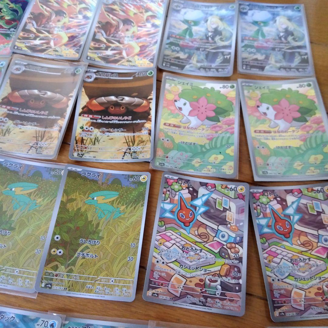 断捨離中　熱風のアリーナ　ARコンプ12種類　2セット 24枚　@458