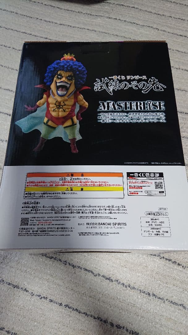 BANDAI MASTERLISE エンポリオ・イワンコフ E賞