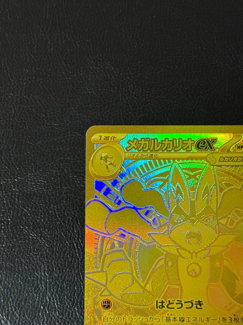 ポケモンカード メガルカリオex mur