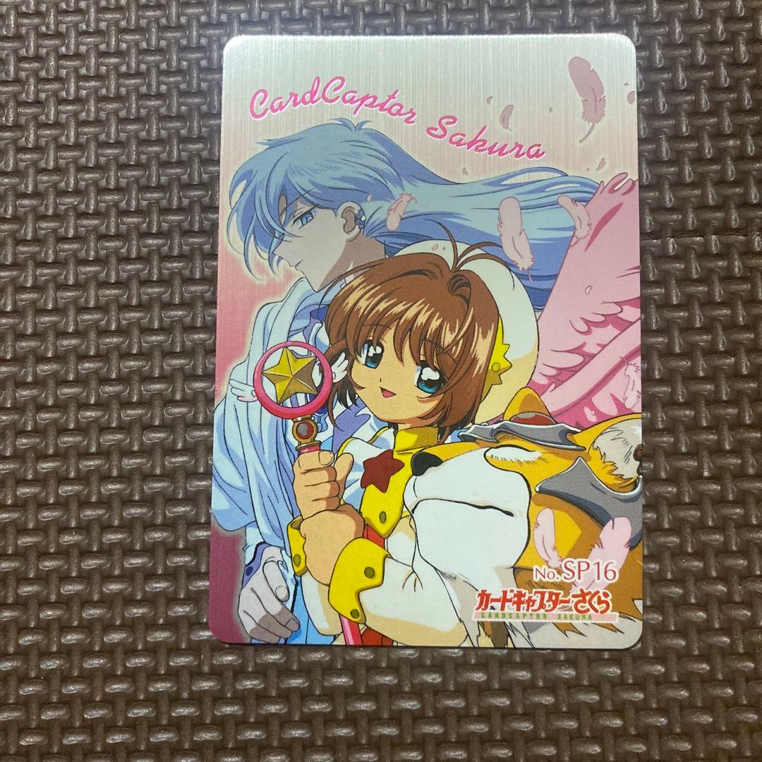 カードキャプターさくら　アマダ　PPカード　PART.4　No.SP16