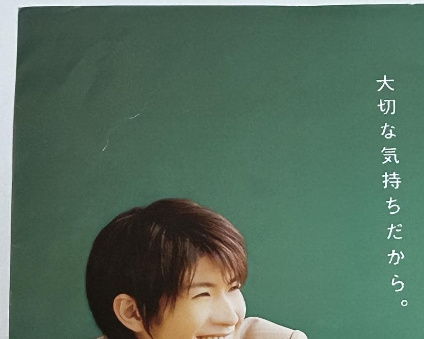 三浦春馬【君に届け】映画ポスター