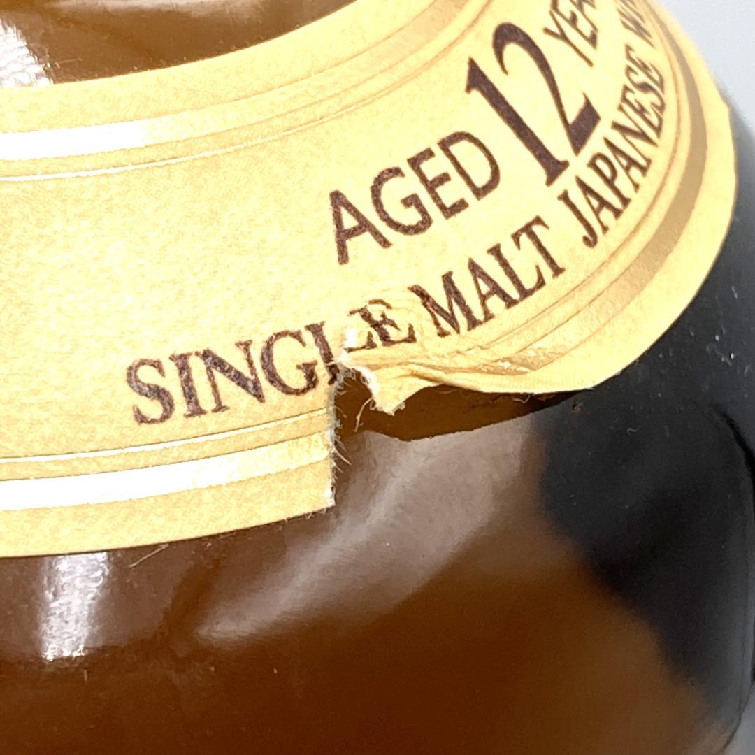 未開栓 山崎12年 シングルモルト ジャパニーズウイスキー 700ml 43%②