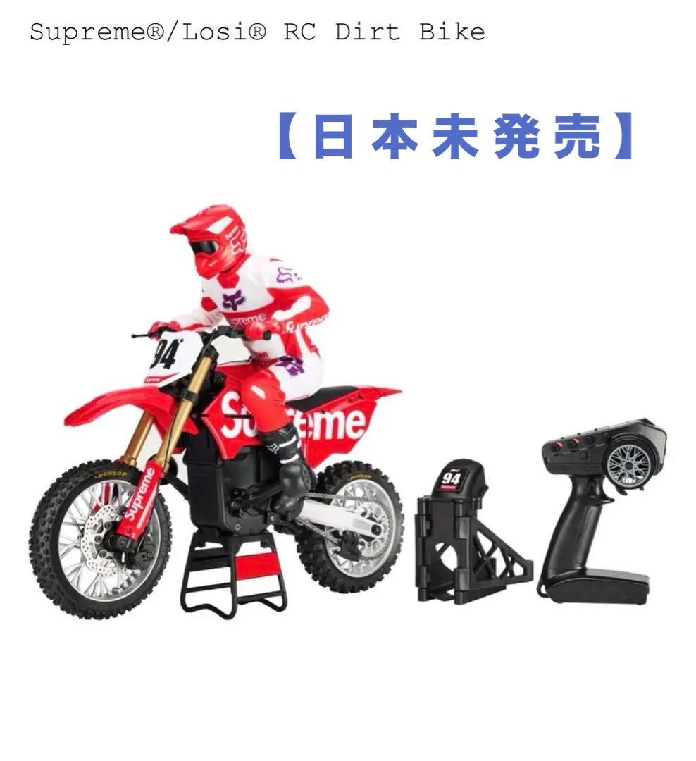 【日本未発売】SupremeLosiRcDirtBike／シュプリーム／ラジコン