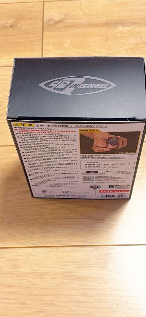 魔導輪ザルバ 牙狼〈GARO〉 バンダイ