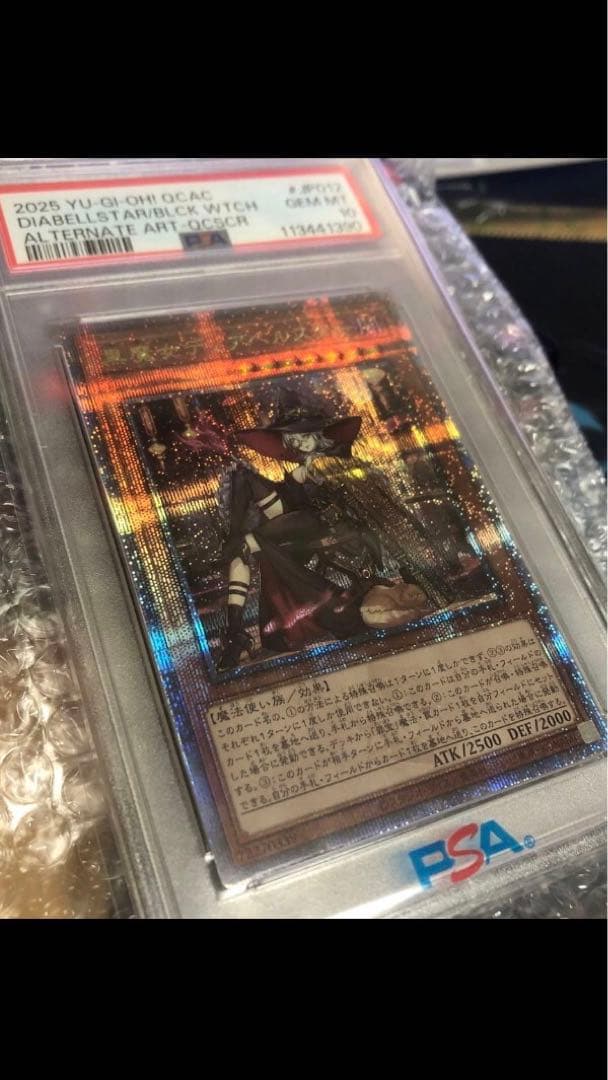 【PSA10】黒魔女ディアベルスター　25th 絵違い　QCAC-JP012